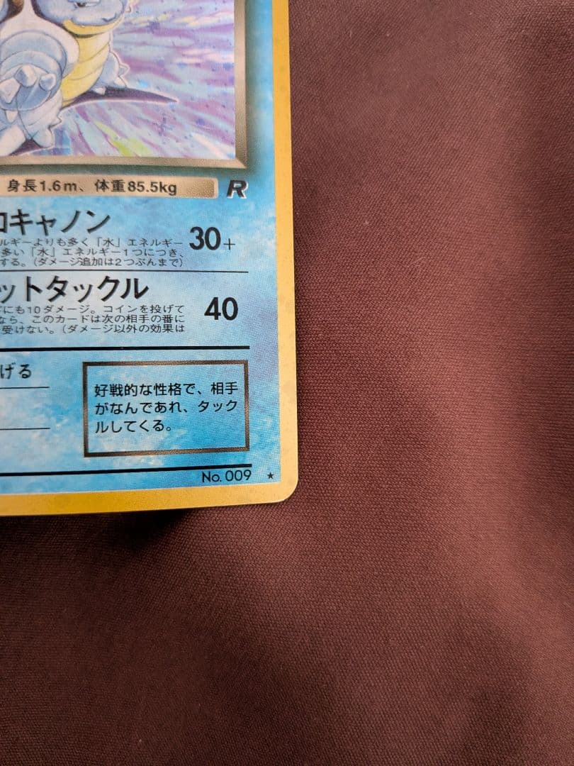 ポケモンカード 旧裏 ロケット団シリーズ わるいカメックス ポケモンカード