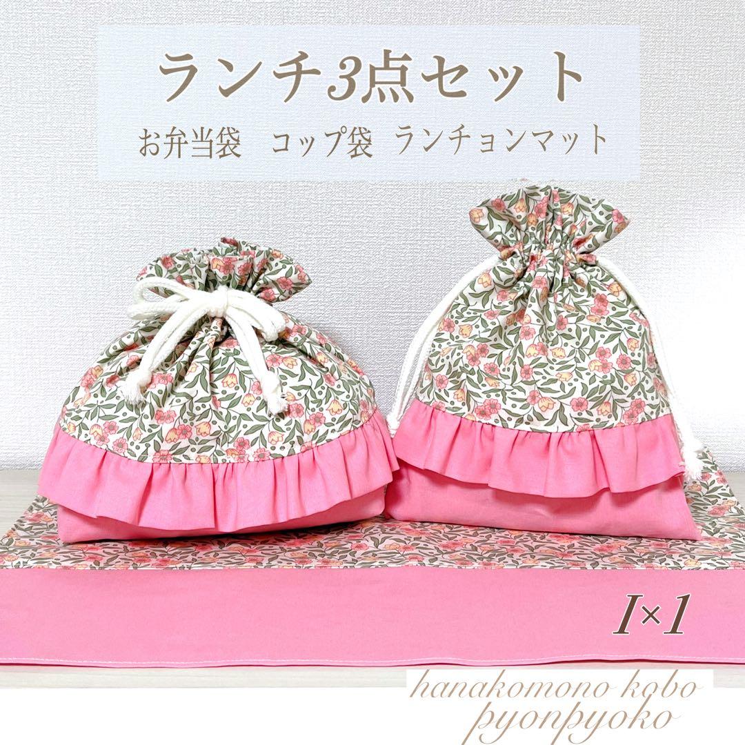 【538】OL☆　入園入学セット