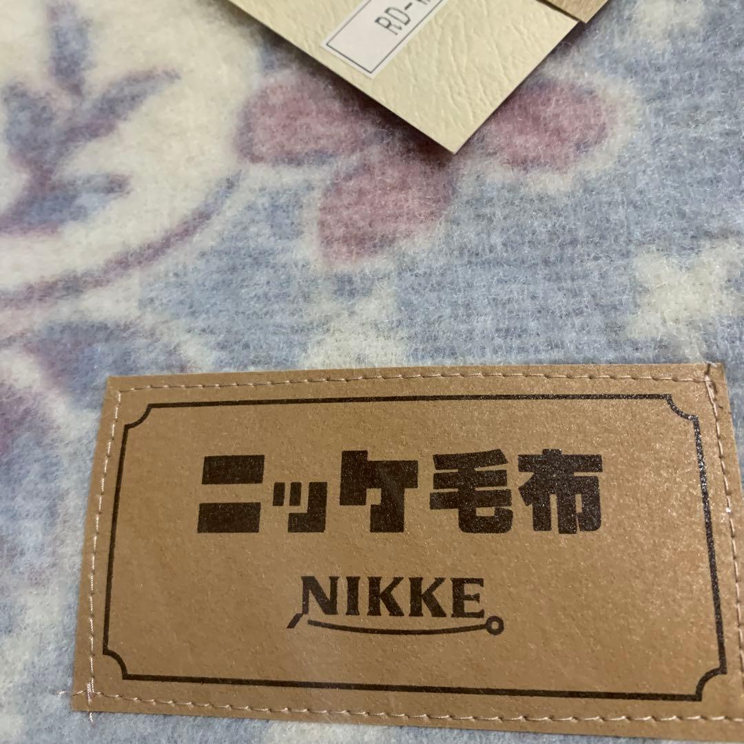 未使用タグ付　カシミヤ入ニッケ毛布　毛100% 140✖️200cm