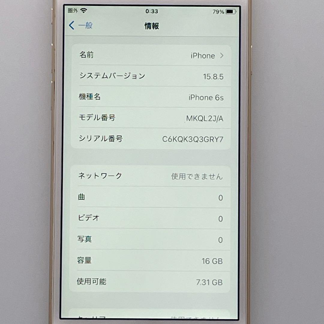 【美品】iPhone 6S バッテリー100% SIMフリー 16GB ゴールド
