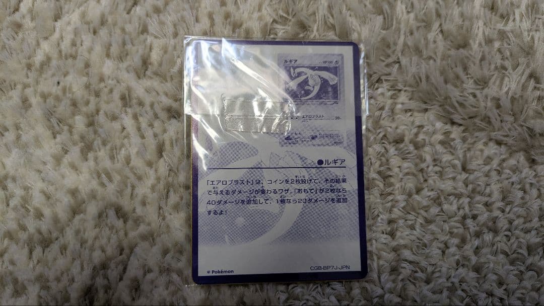 【未使用品】ポケモンカードGB2 特典カード 旧裏