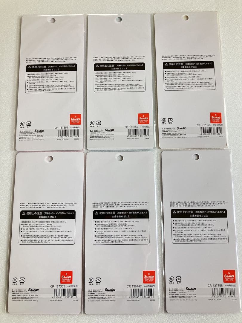 【正規品】平成はっぴーフォン　サンリオ　シール　コンプリート　匿名配送