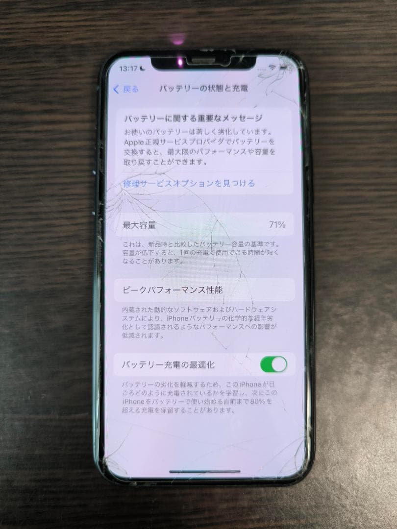 【難あり】Apple iPhone 11 Pro ミッドナイトグリーン