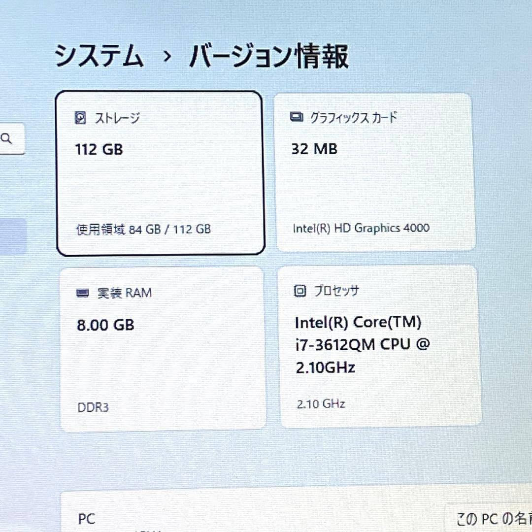 ノートパソコン　core i7-3612QM SSD:128GB 8GB