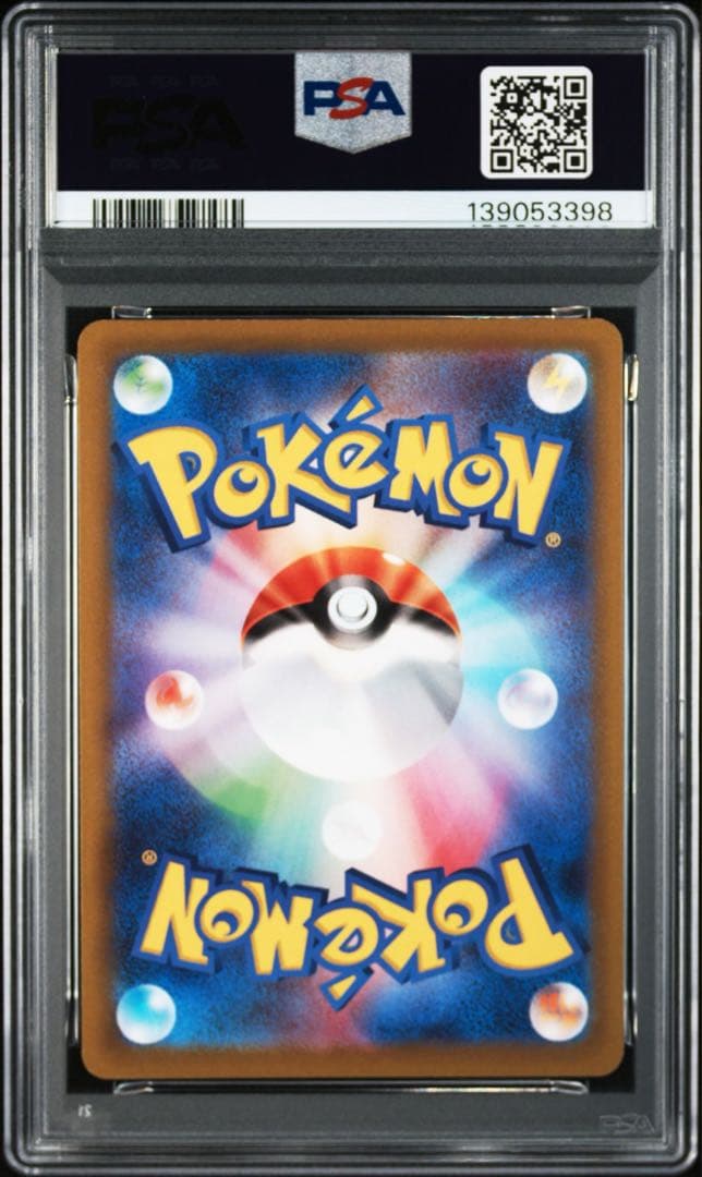 ポケモンカード ゲンガー CHR PSA10 ゲンガー RRR PSA10 連番