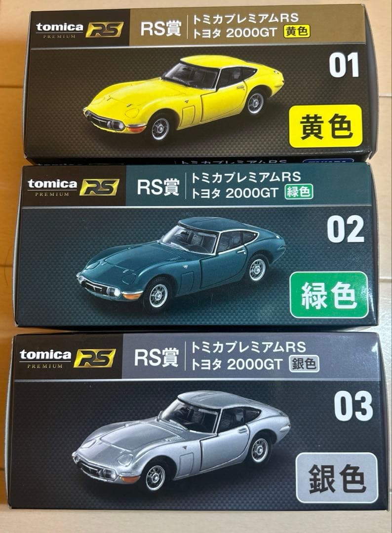 トミカくじ 13点