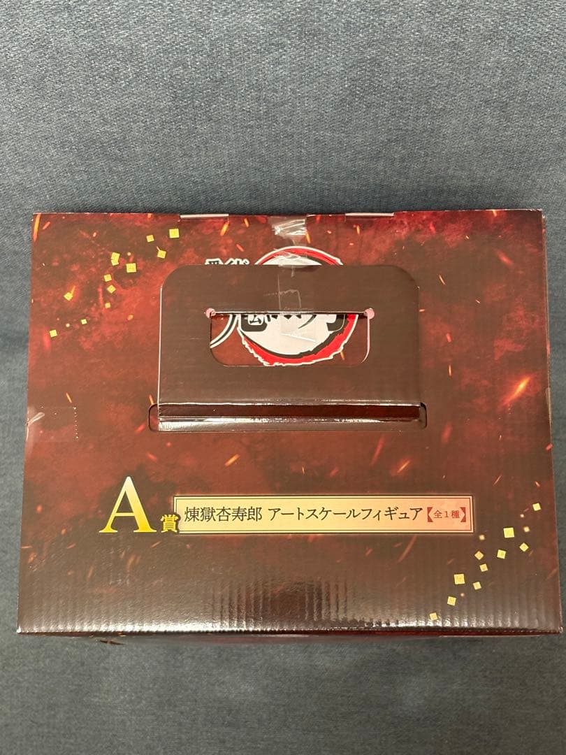 一番くじ 鬼滅の刃 心を燃やせ 煉獄杏寿郎 アートスケールフィギュア A賞