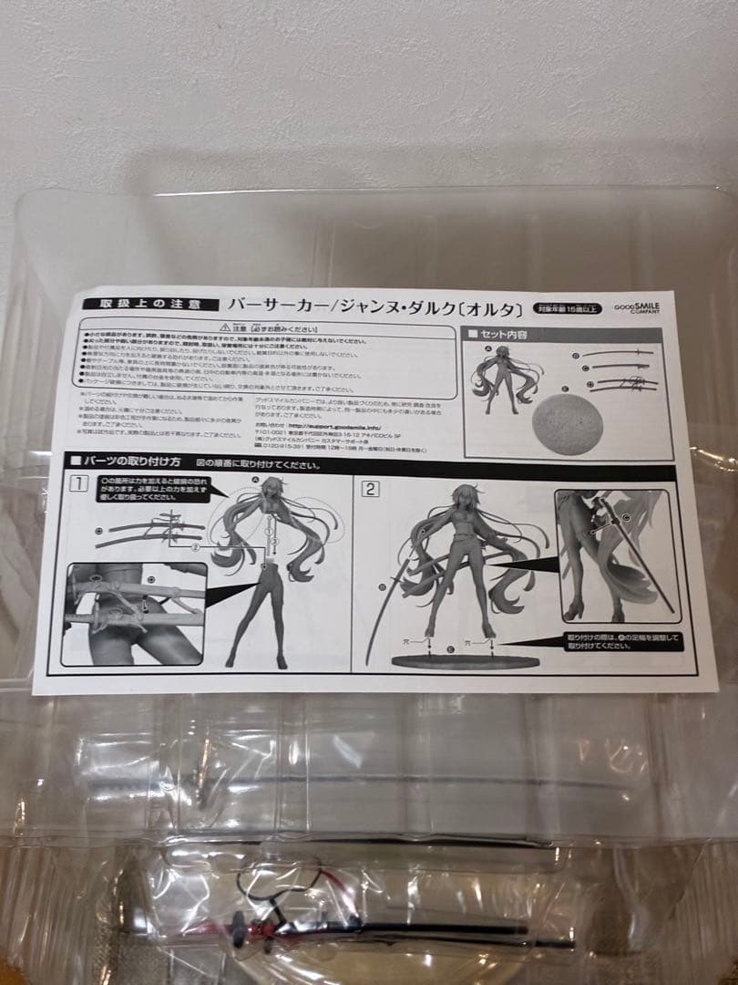 バーサーカー/ジャンヌ・ダルク オルタ「Fate/Grand Order」1/7