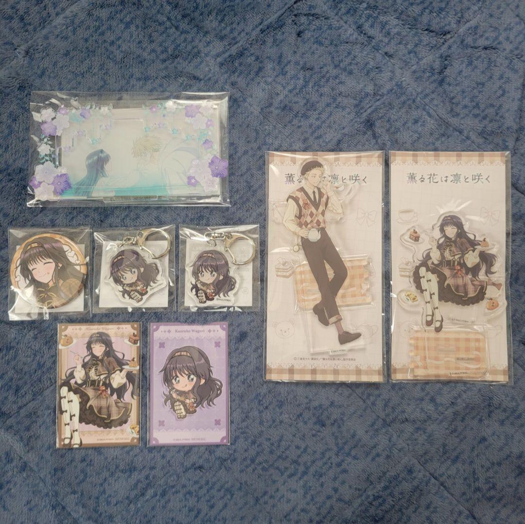 薫る花は凛と咲く くじぽっぷ Wチャンス アクリルジオラマ 和栗薫子 紬凛太郎