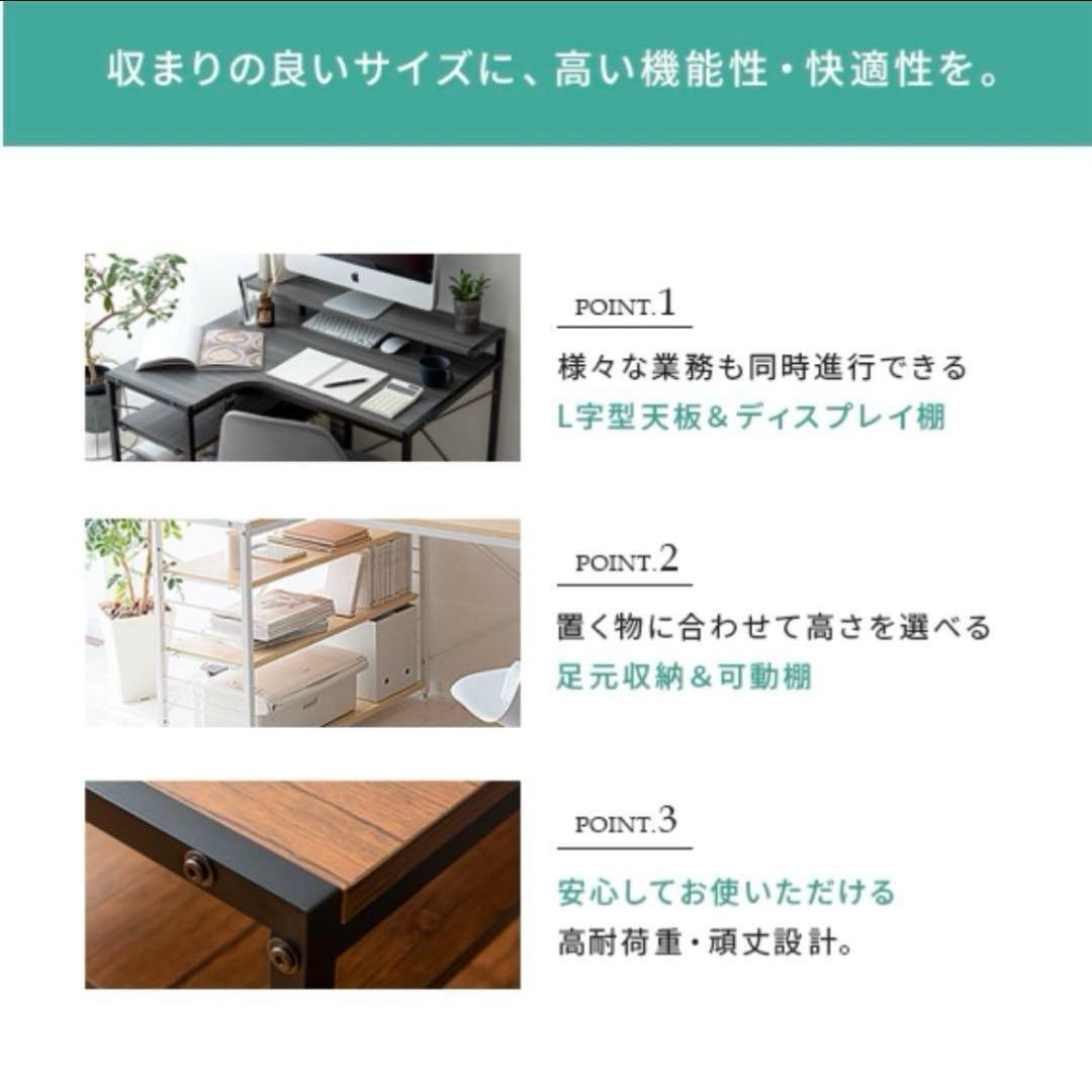 パソコンデスクL字90merrily(メラリー) ナチュラル×ホワイト【完成品】