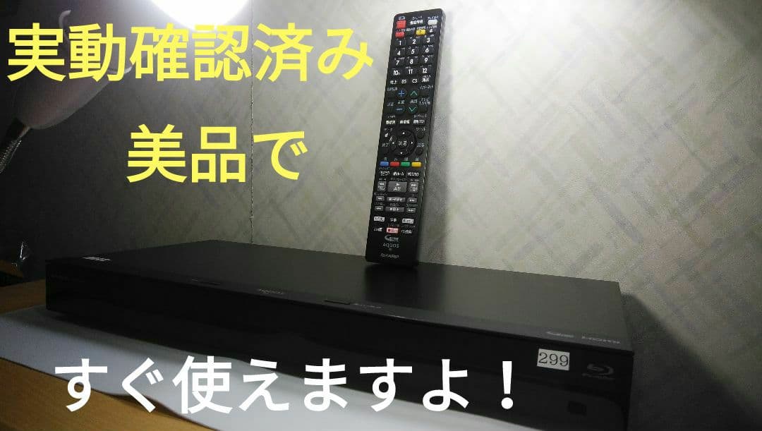 2B-C10CW1/21年製/二番組同録可/4k再生可/純正リモ付/実動確認美品