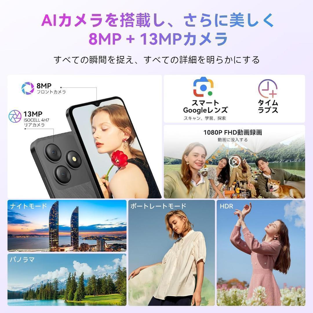 限定一品✨Android14 スマホ　Blackview Wave8