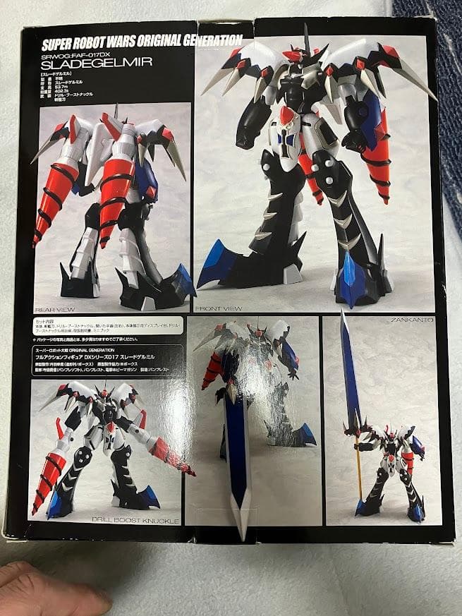 スレードゲルミル 可動フィギュア　ボークス　＊説明必読