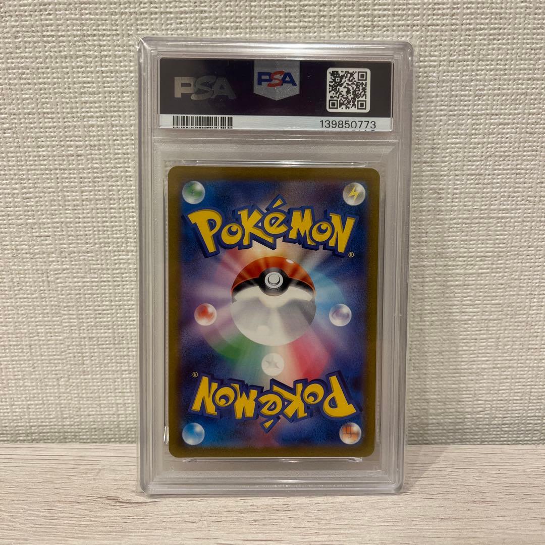 PSA 10 ピカチュウ AR