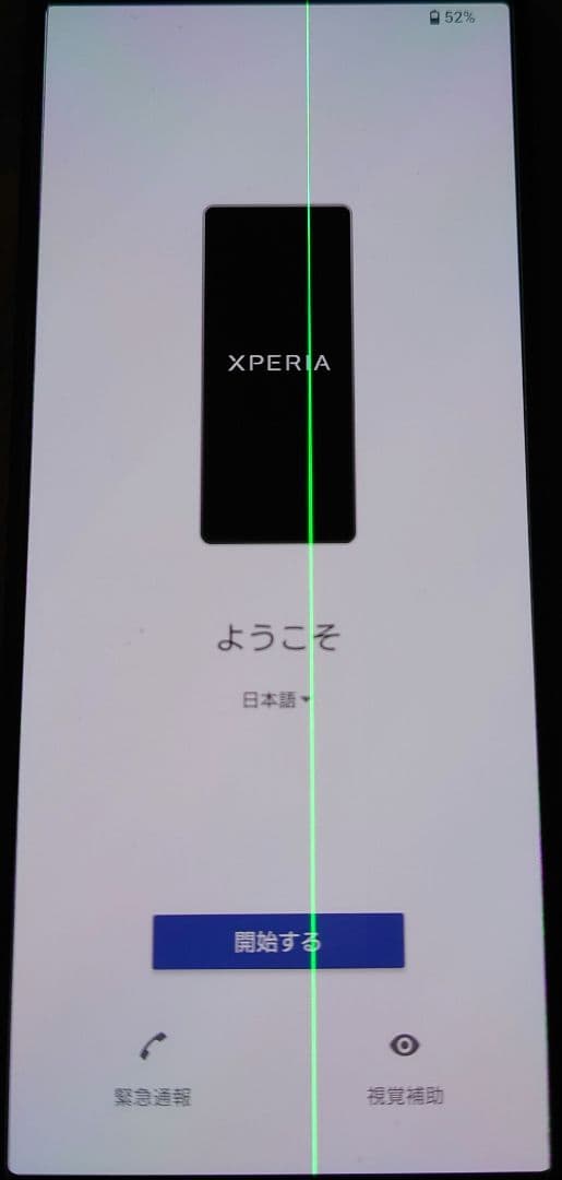 【ジャンク品】docomo Xperia5Ⅳ SO-54C ドコモ限定パープル