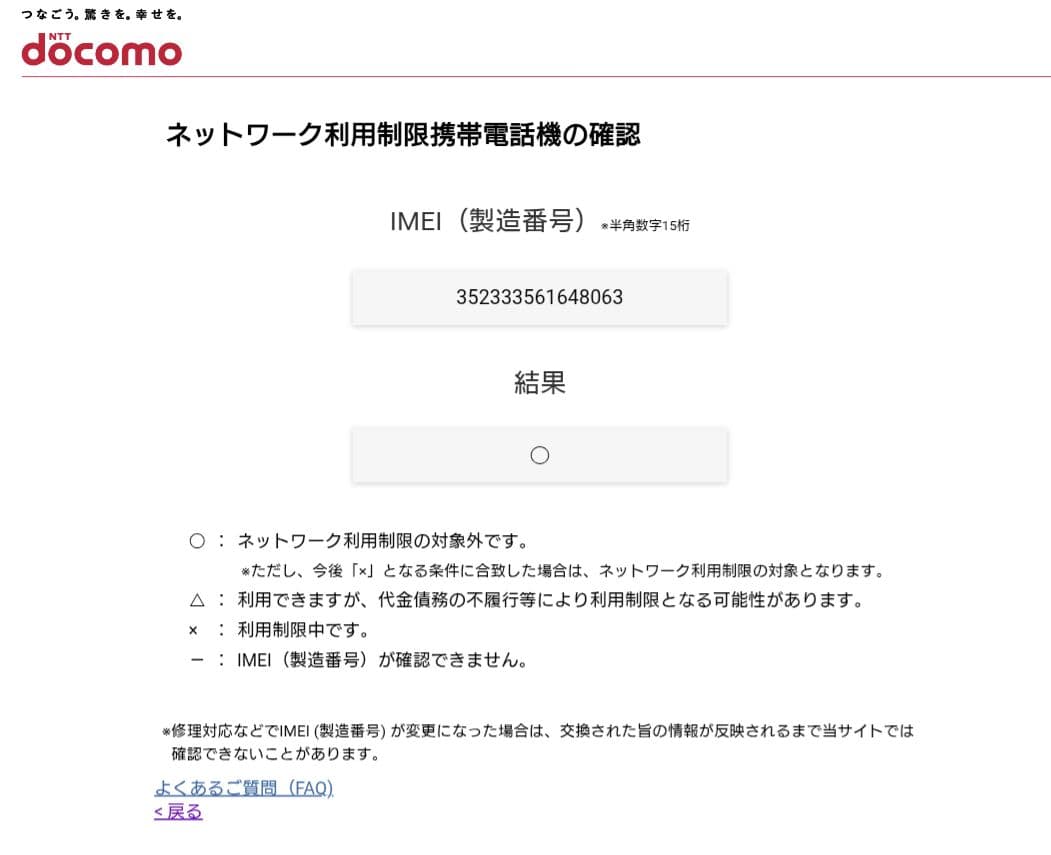【ジャンク品】docomo Xperia5Ⅳ SO-54C ドコモ限定パープル