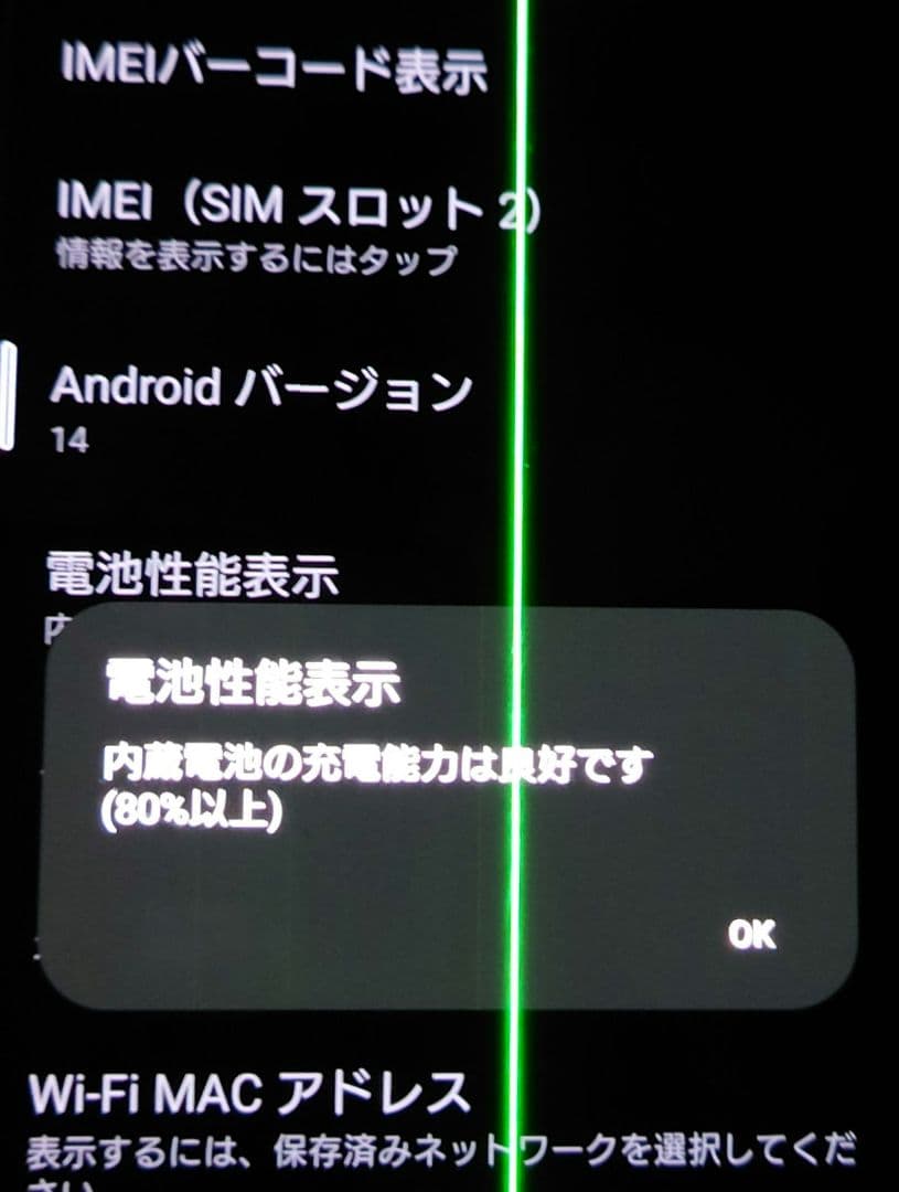 【ジャンク品】docomo Xperia5Ⅳ SO-54C ドコモ限定パープル