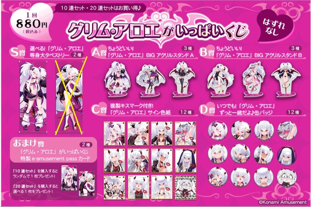 グリム・アロエがいっぱいくじ A〜D賞コンプ セット S賞1種欠品 グリアロ