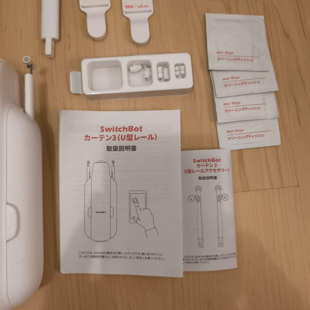 【switch bot】スイッチボット カーテン 第3世代 自動開閉　2個セット