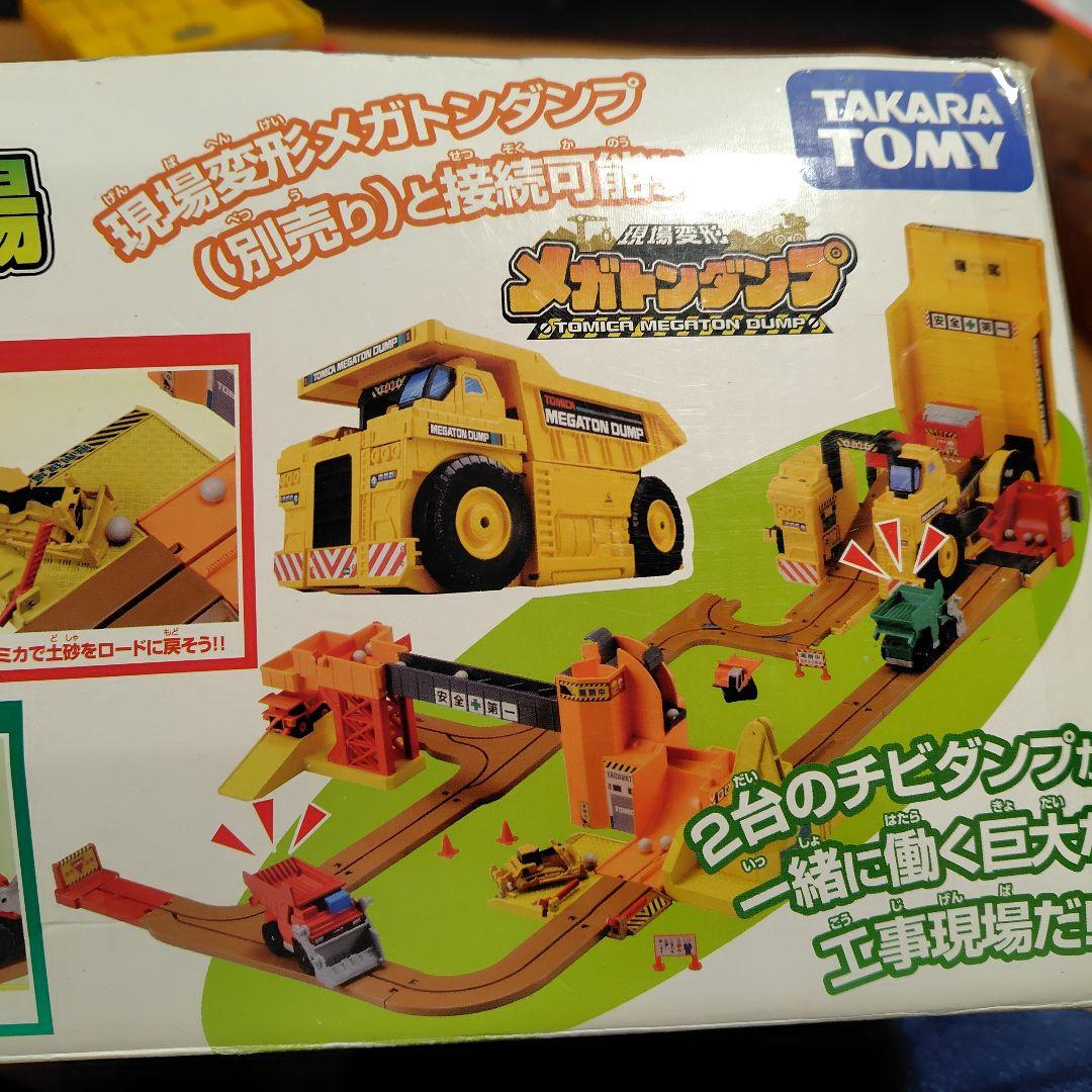 タカラトミー トミカ トミカローダー 回転バケット工事現場、まとめ売り