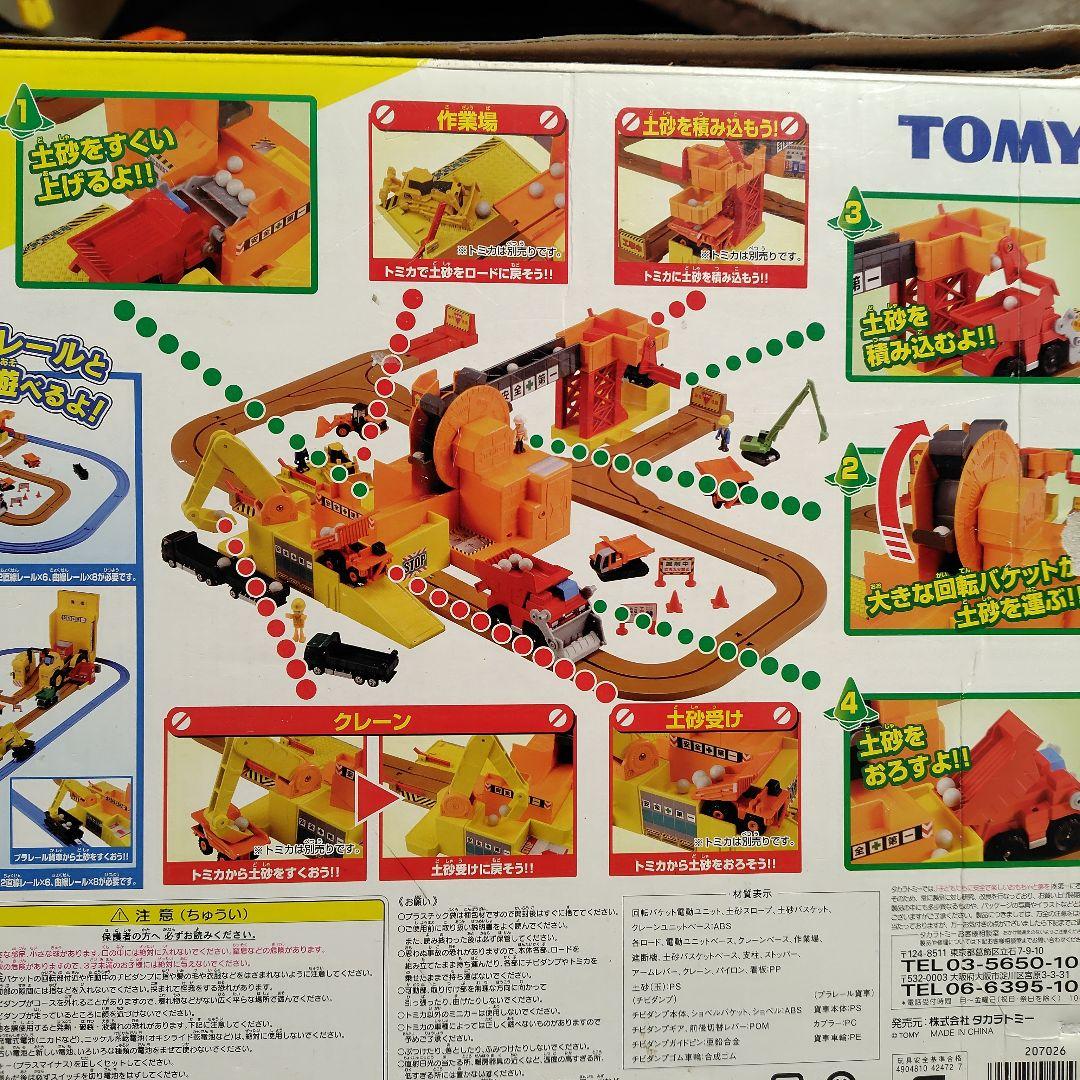 タカラトミー トミカ トミカローダー 回転バケット工事現場、まとめ売り