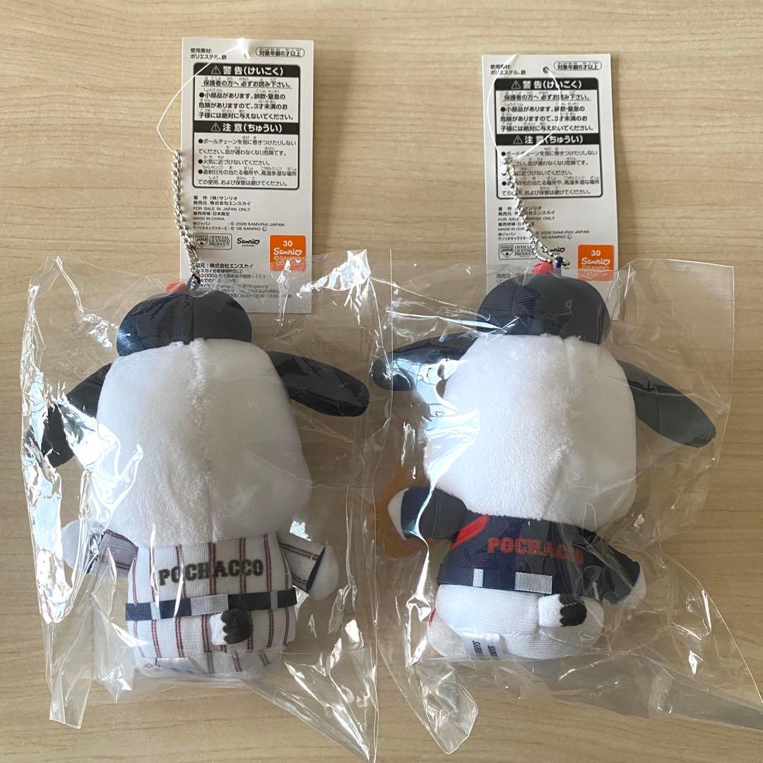 侍ジャパン×サンリオキャラクターズ ぬいぐるみマスコット　2個セット ポチャッコ
