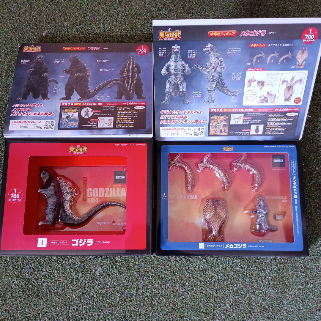 東宝特撮シリーズ ゴジラ フィギュアセット