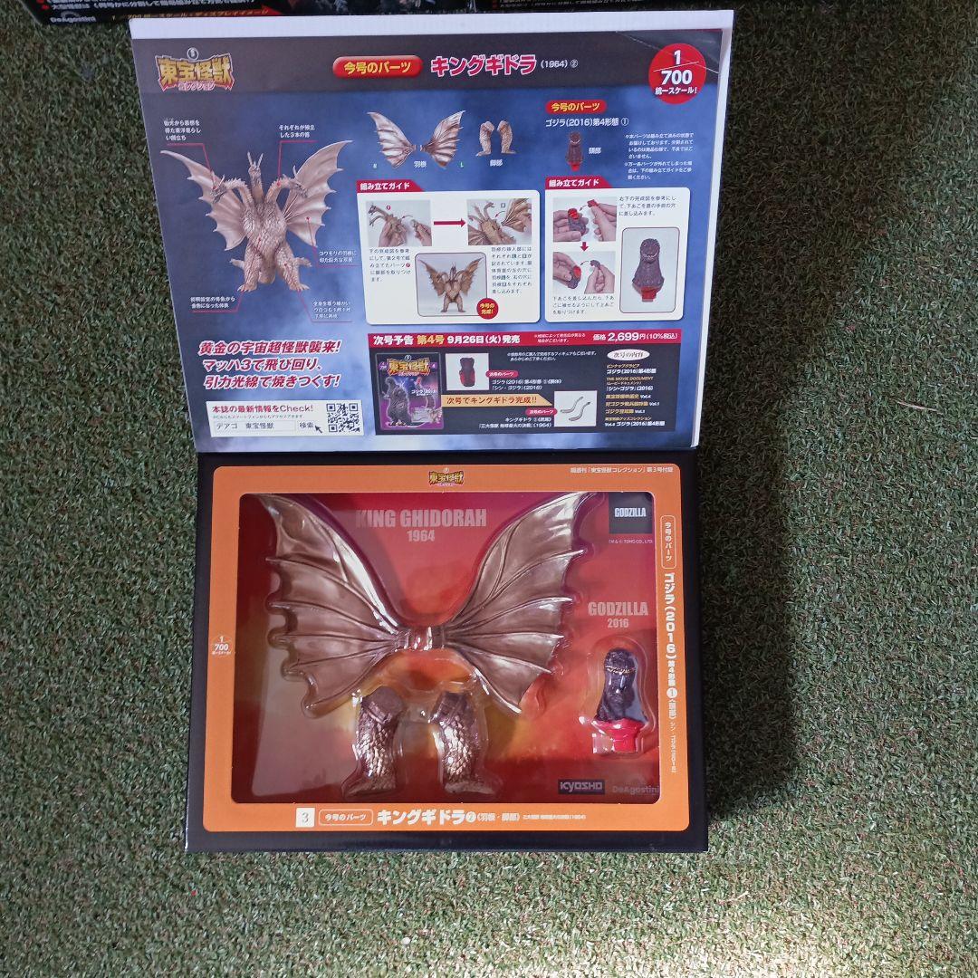 東宝特撮シリーズ ゴジラ フィギュアセット
