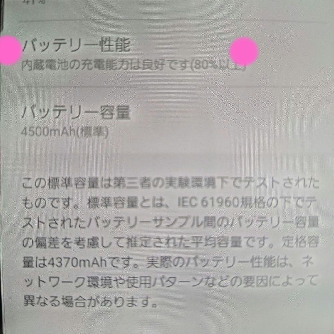 【極美品】Galaxy A51 5G　元箱付き