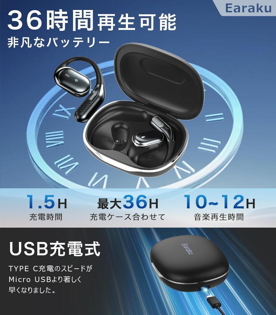 Earakuワイヤレスイヤホン オープンイヤー イヤホン スポーツ専用イヤホン