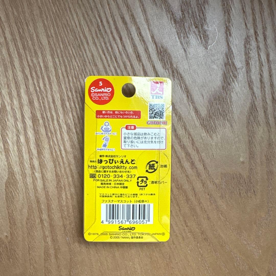 【レア】ハローキティ NANAデザイン　ファスナーマスコット2個セット　ご当地