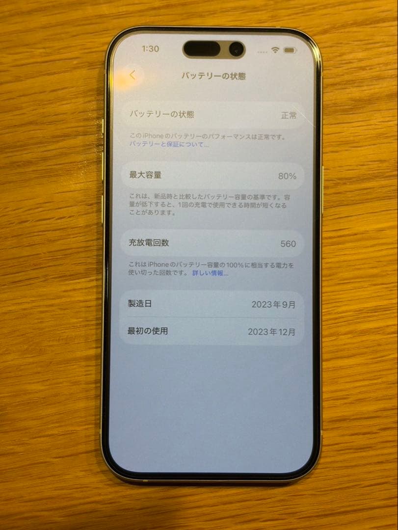 ☆最終お値下げ☆iPhone15
