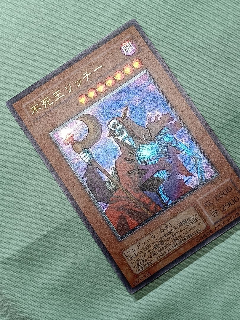 特別コレクション『完美品級』不死王リッチー　レリーフ