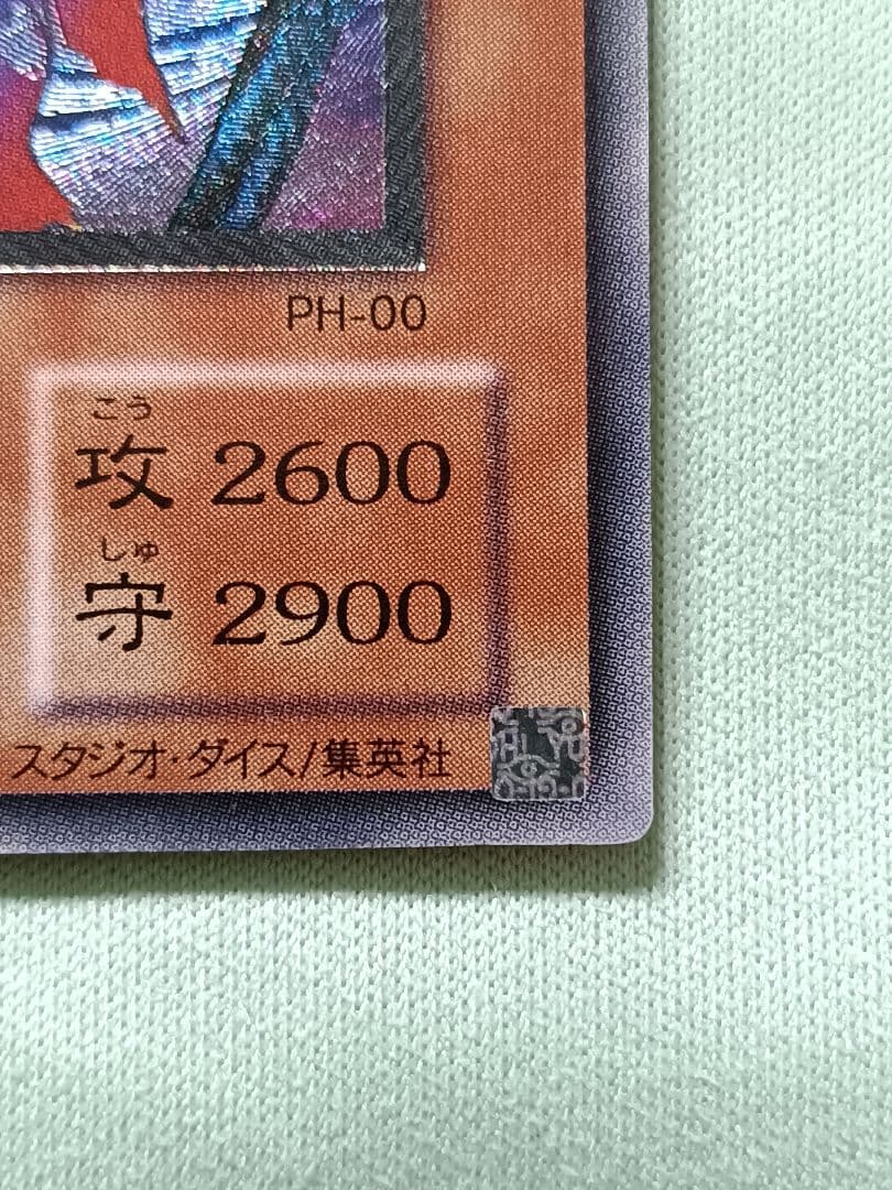 特別コレクション『完美品級』不死王リッチー　レリーフ