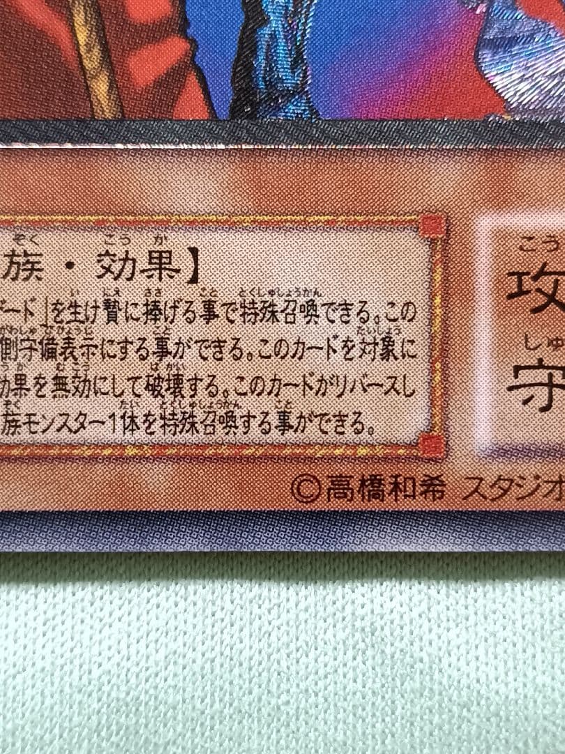 特別コレクション『完美品級』不死王リッチー　レリーフ