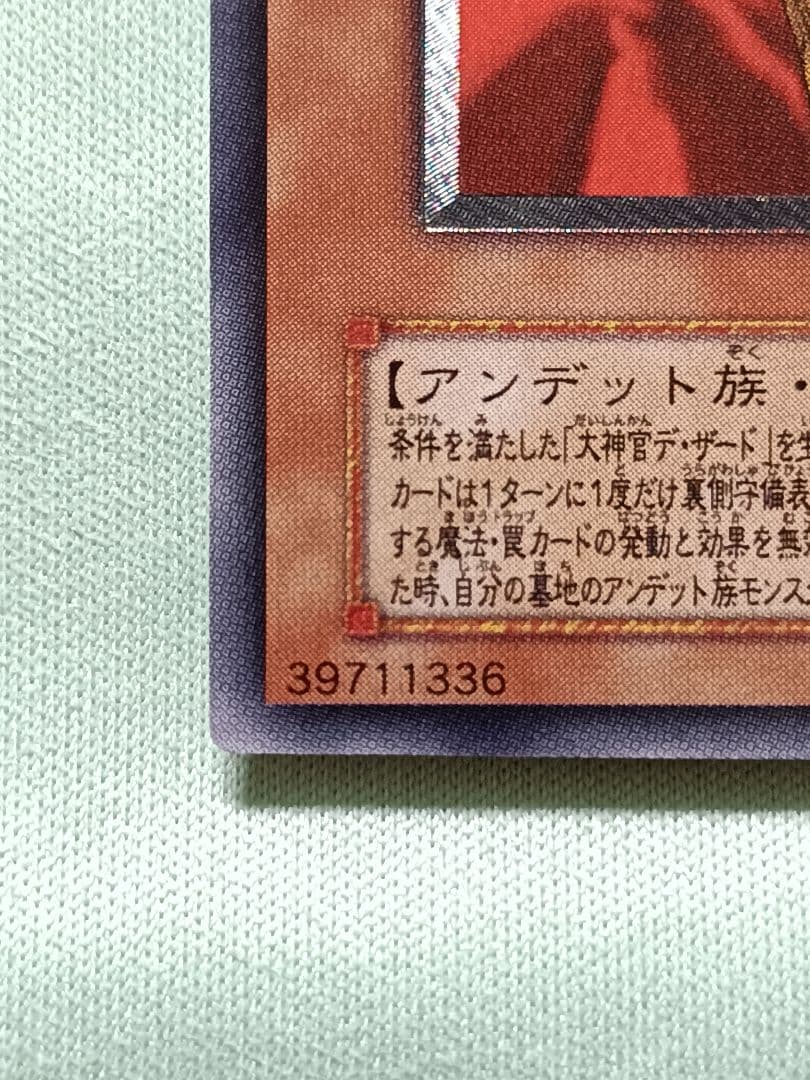 特別コレクション『完美品級』不死王リッチー　レリーフ