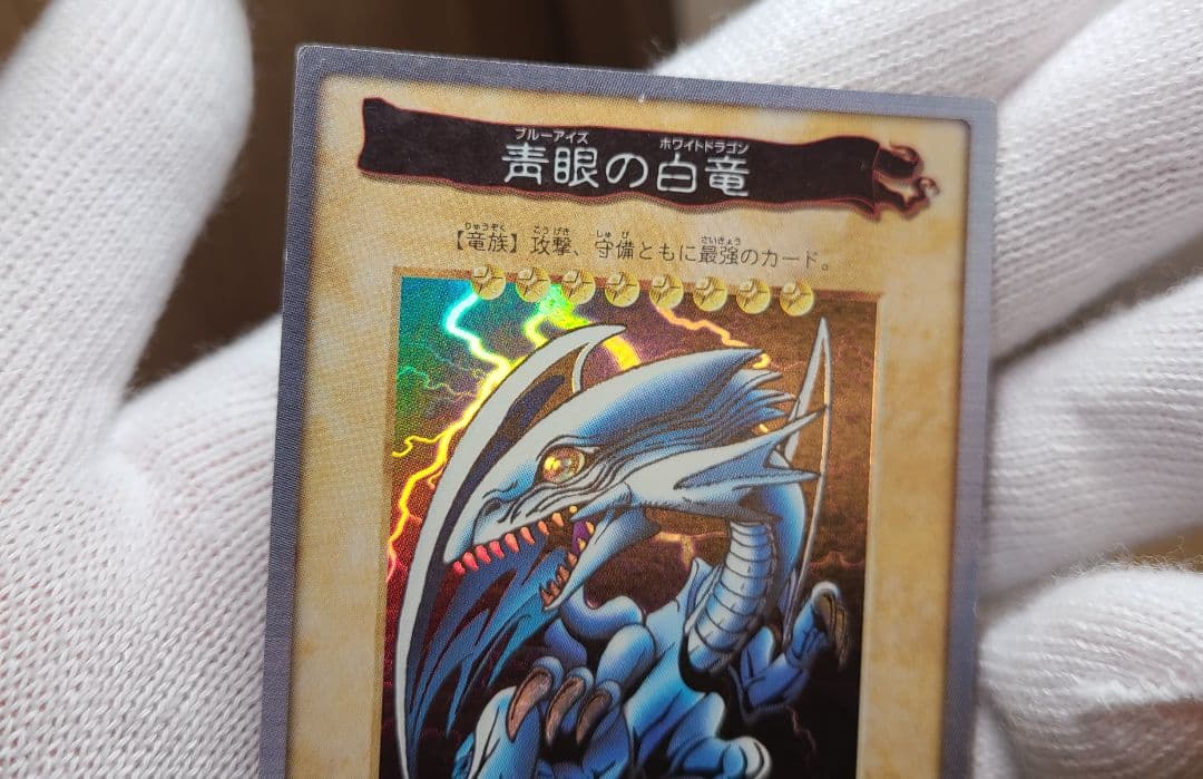 遊戯王　ブルーアイズホワイトドラゴン　バンダイ版　カードダス