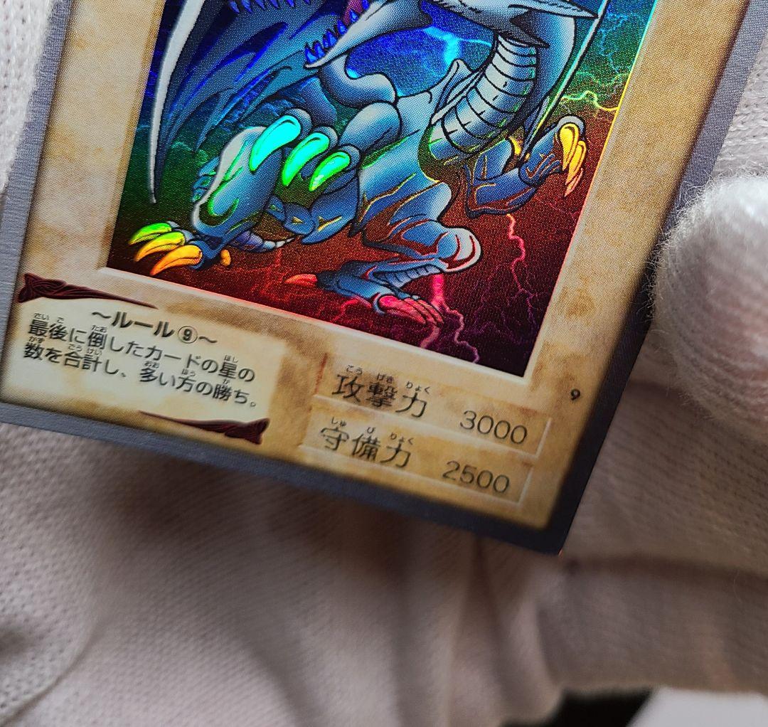 遊戯王　ブルーアイズホワイトドラゴン　バンダイ版　カードダス