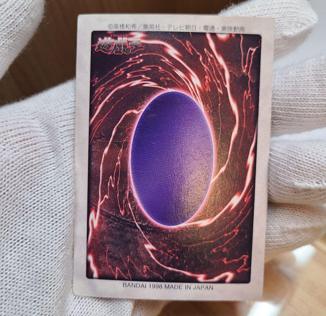 遊戯王　ブルーアイズホワイトドラゴン　バンダイ版　カードダス