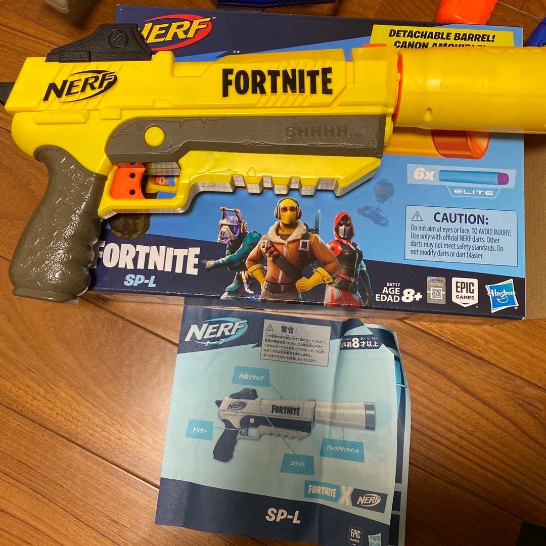 NERF FORTNITE トイガン セット　箱は付きません