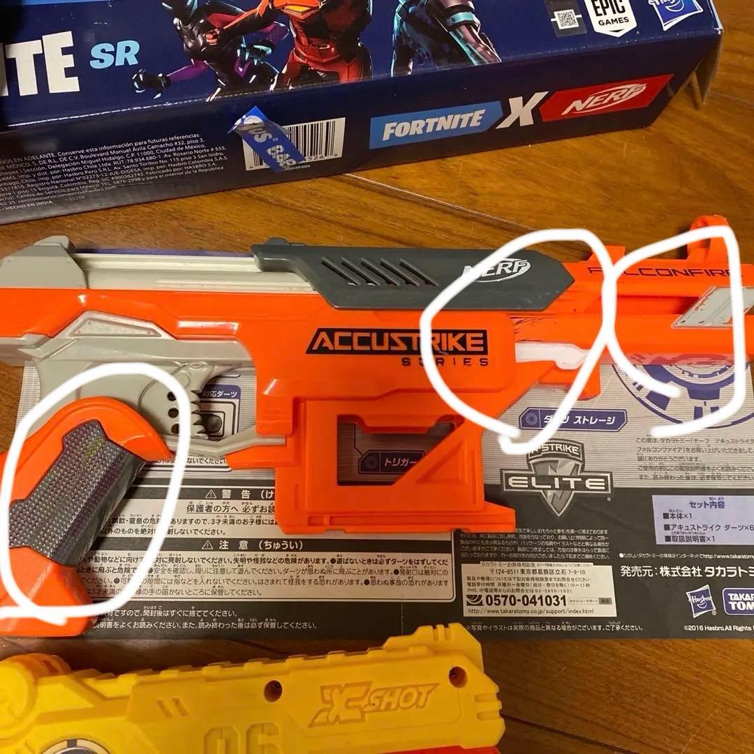 NERF FORTNITE トイガン セット　箱は付きません