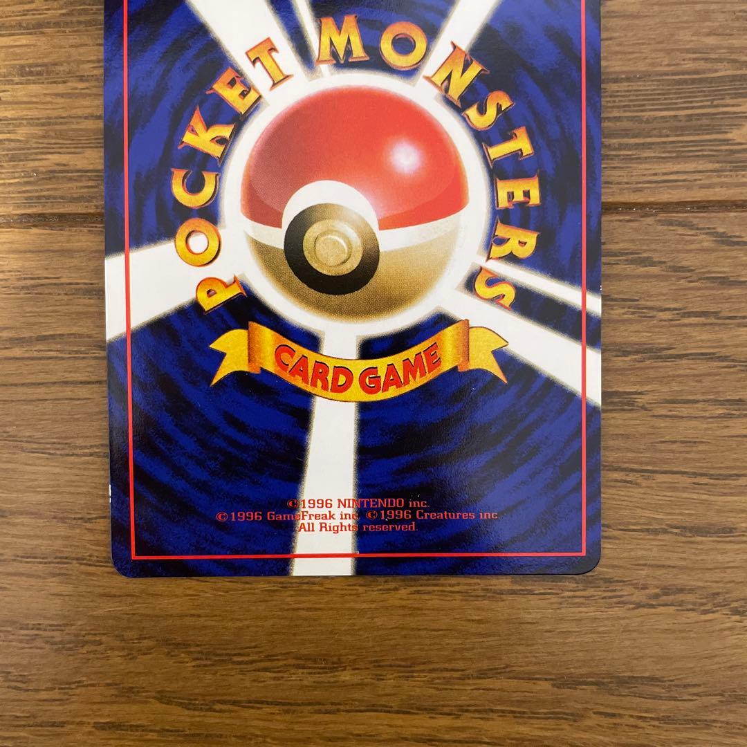 ポケモンカード 旧裏 拡張シート ピカチュウ ヒトカゲ ゼニガメ フシギダネ