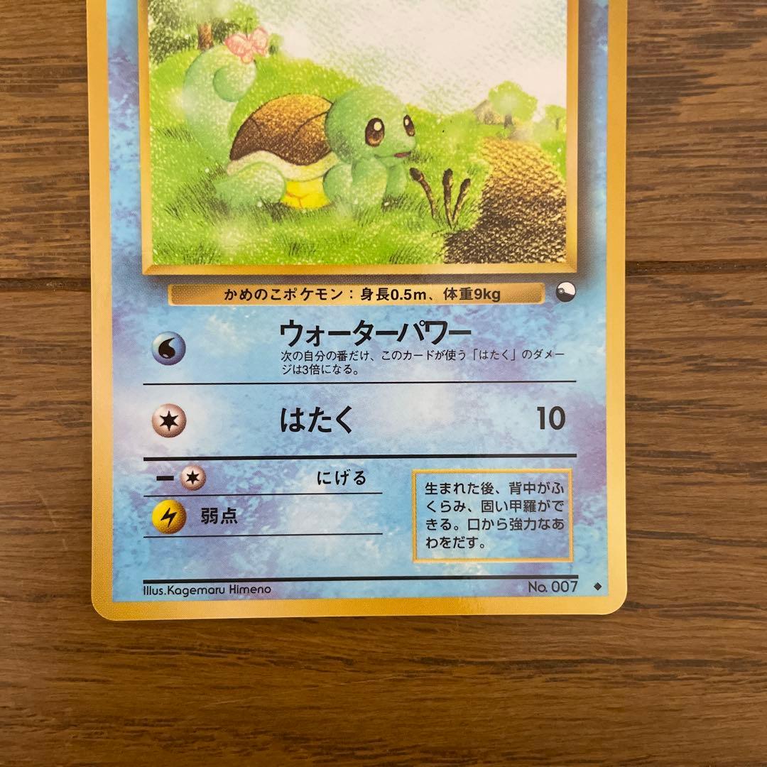 ポケモンカード 旧裏 拡張シート ピカチュウ ヒトカゲ ゼニガメ フシギダネ