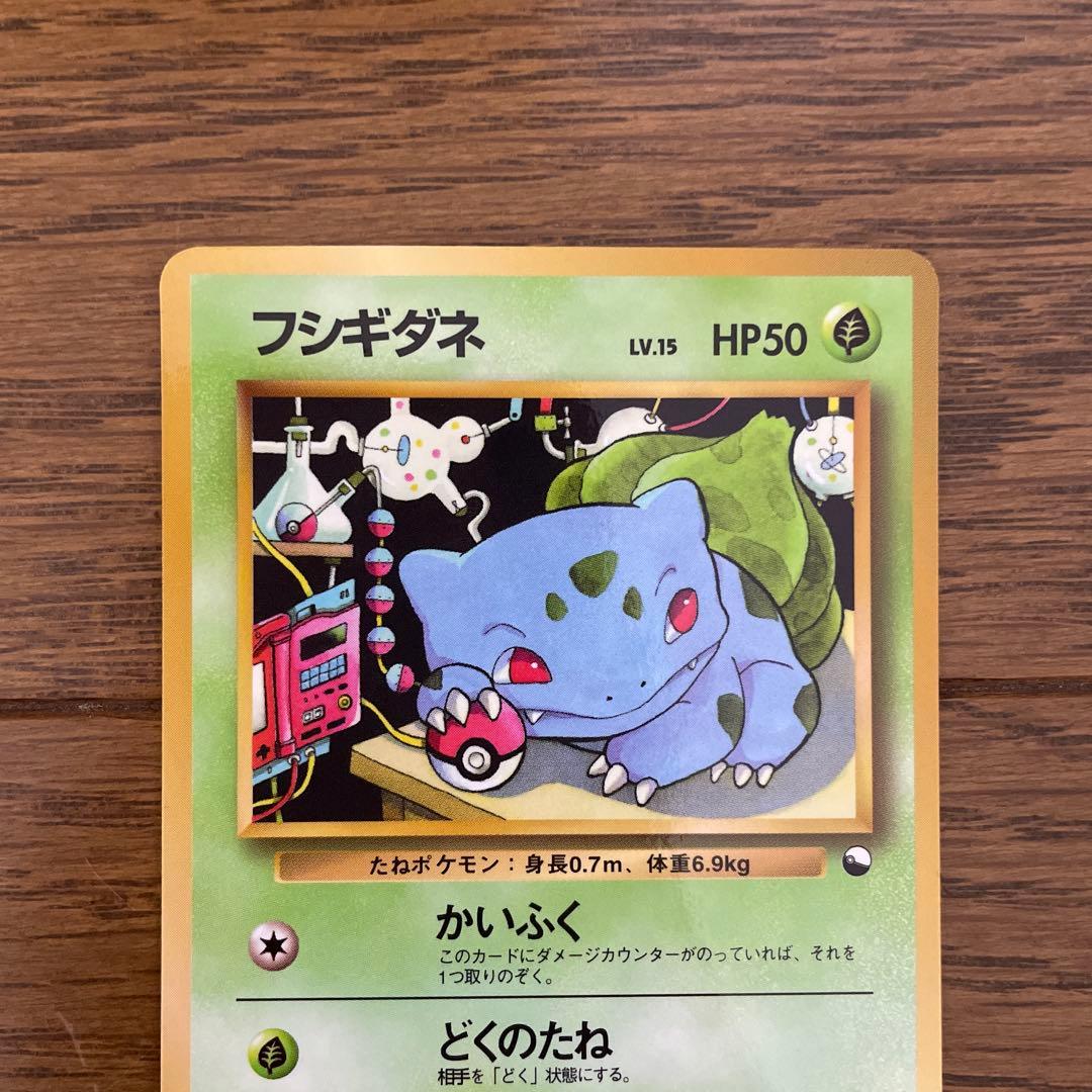 ポケモンカード 旧裏 拡張シート ピカチュウ ヒトカゲ ゼニガメ フシギダネ