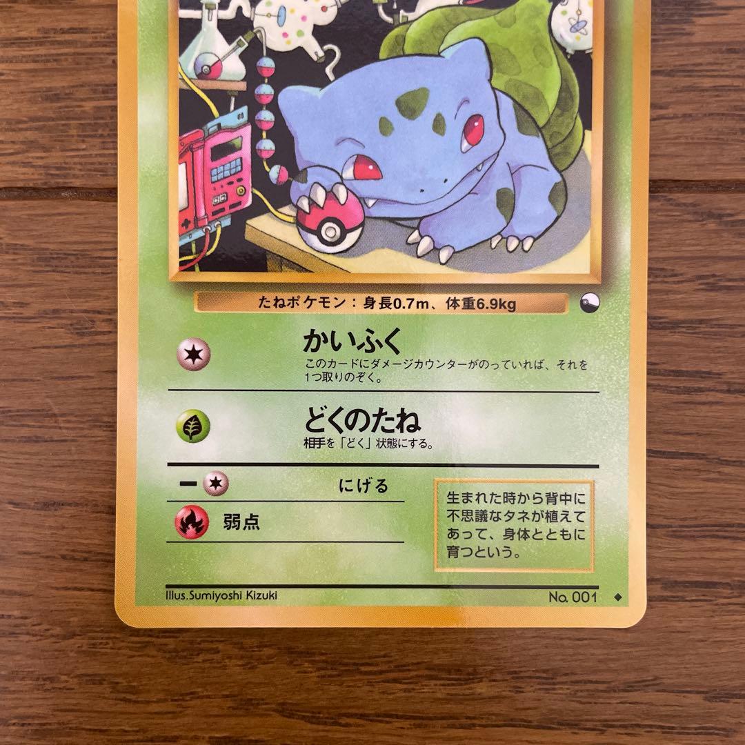 ポケモンカード 旧裏 拡張シート ピカチュウ ヒトカゲ ゼニガメ フシギダネ