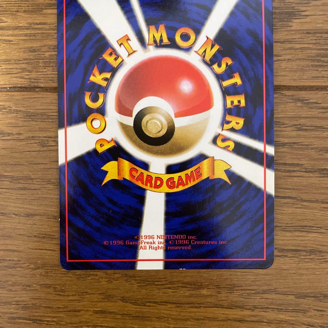 ポケモンカード 旧裏 拡張シート ピカチュウ ヒトカゲ ゼニガメ フシギダネ