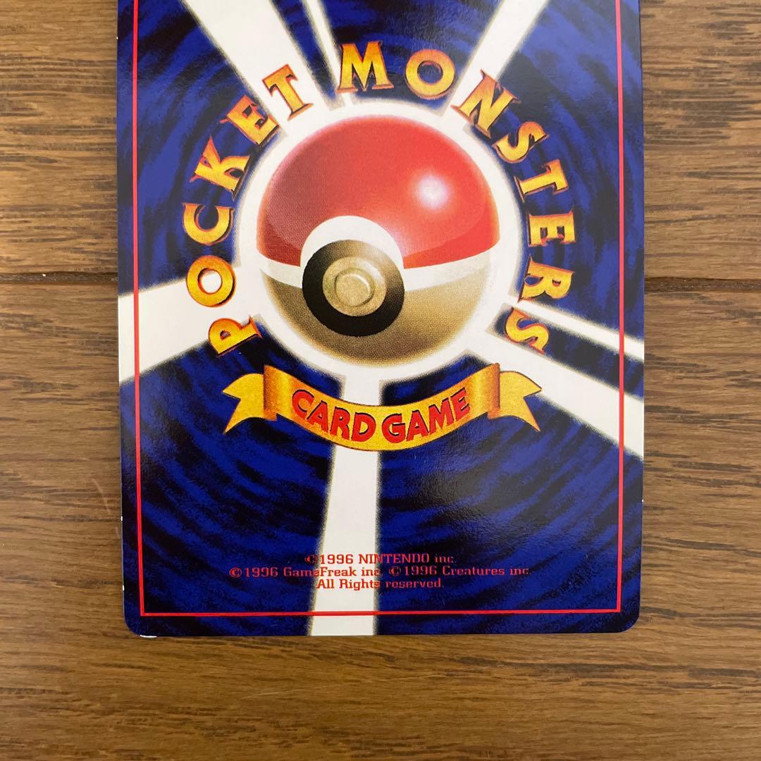 ポケモンカード 旧裏 拡張シート ピカチュウ ヒトカゲ ゼニガメ フシギダネ