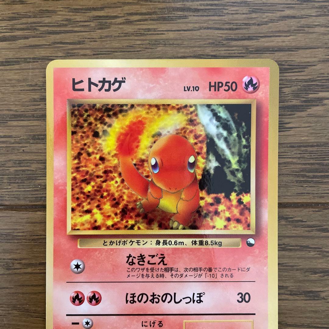 ポケモンカード 旧裏 拡張シート ピカチュウ ヒトカゲ ゼニガメ フシギダネ
