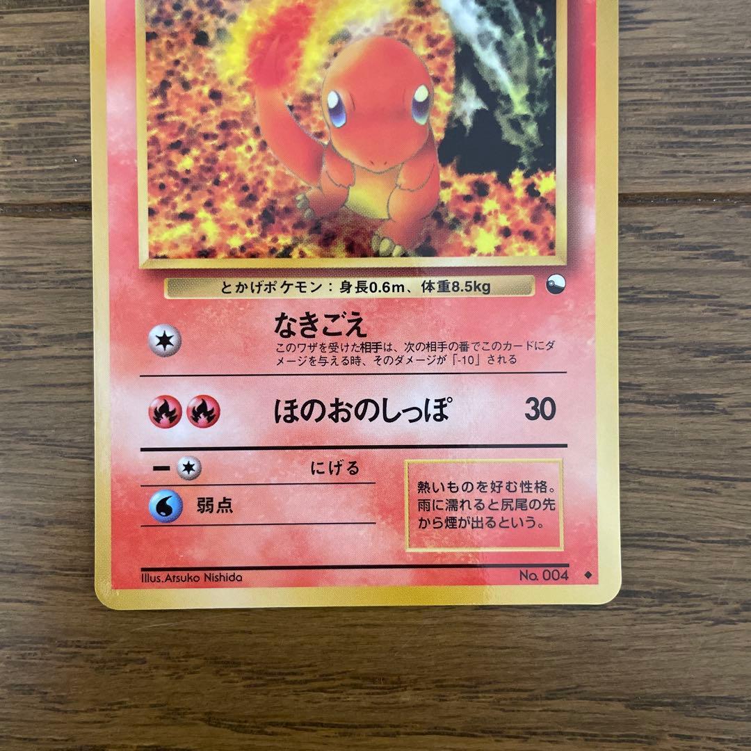 ポケモンカード 旧裏 拡張シート ピカチュウ ヒトカゲ ゼニガメ フシギダネ