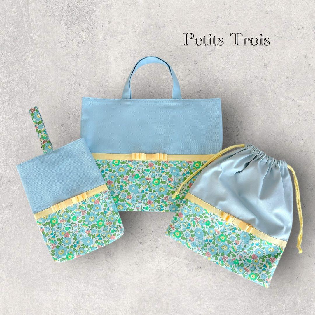 [入園入学3点セット]通園バッグ・通学バッグ（サックス×ベッツィネオン）